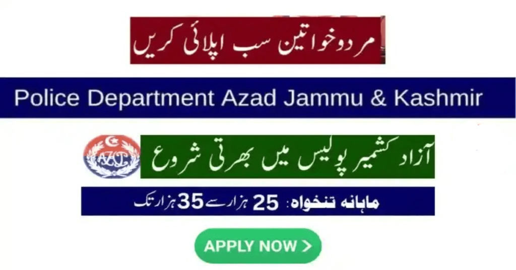 AJK Police Jobs 2024 Police Constables Vacancies