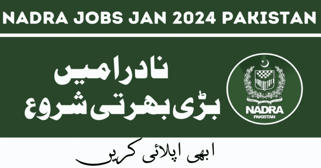 NADRA Jobs 2024 | www.nadra.gov.pk