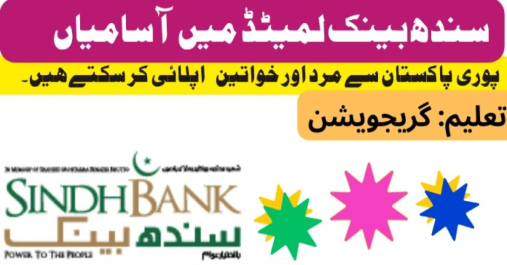 Sindh Bank Jobs 2024 Online Form | www.sindhbank.com.pk