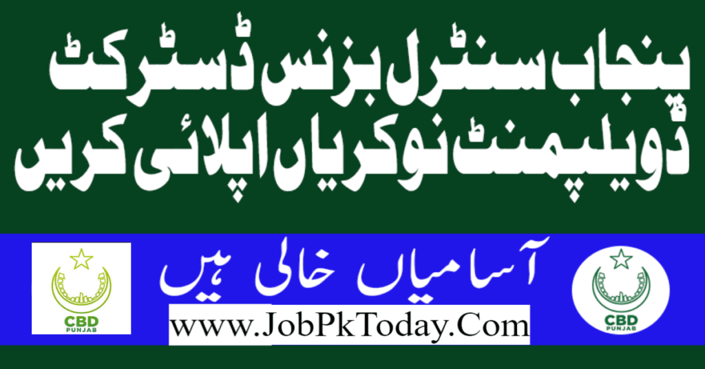 Punjab Central Business District Development Authority Jobs 2024