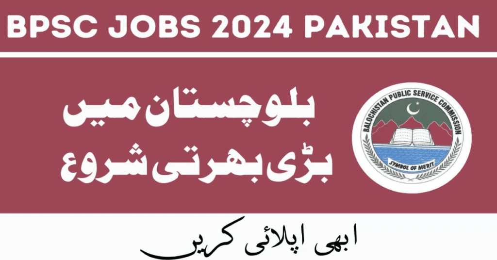 BPSC Jobs 2024 Advertisement No. 08/2024 | www.bpsc.gob.pk