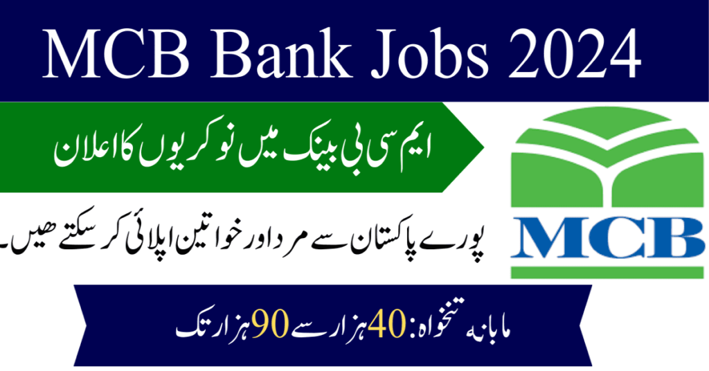 MCB Bank Jobs 2024 Online Apply | www.mcb.com.pk